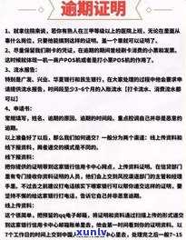 交行信用卡逾期5天会留下记录吗？怎样查询及解决逾期情况？