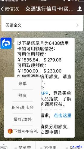 交行信用卡逾期5天会有记录吗-交行信用卡逾期5天会有记录吗怎么办