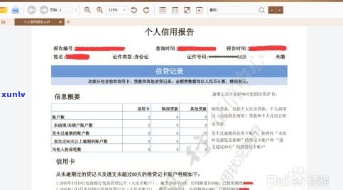 交行信用卡逾期5天会有记录吗-交行信用卡逾期5天会有记录吗怎么办