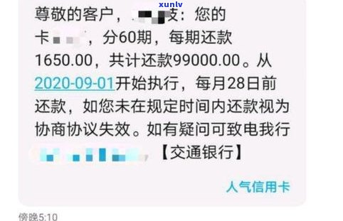 交通信用卡忘还一天算逾期吗？结果严重，应及时解决