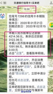 交通信用卡忘还一天算逾期吗？结果严重，应及时解决