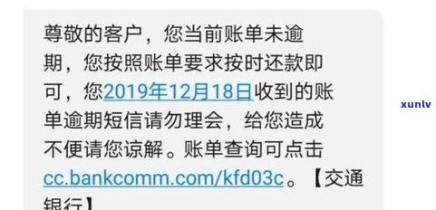 交通信用卡忘还了一天算逾期吗-交通信用卡忘还了一天算逾期吗怎么办