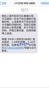 交通信用卡忘还了一天算逾期吗-交通信用卡忘还了一天算逾期吗怎么办