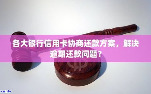 交通银行可以协商分期还款么吗-交通银行可以协商分期还款么吗现在