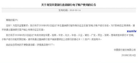 交通银行信用卡2000逾期：三个月未还，是不是会被起诉？