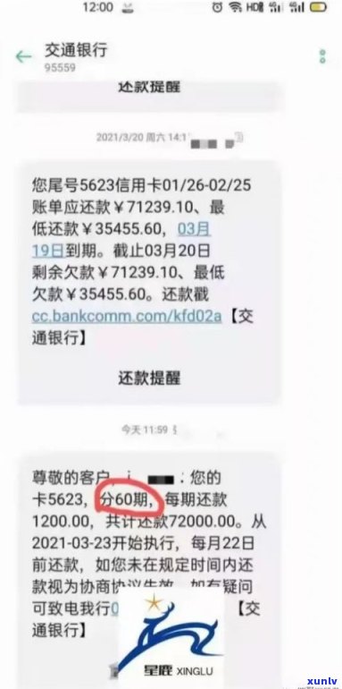 交通信用卡逾期5个月能否申请减免？逾期5个月后额度增加，怎样解决欠款疑问？