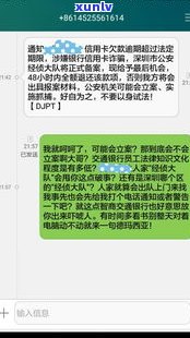 交通信用卡逾期5个月有减免吗-交通信用卡逾期5个月有减免吗怎么办