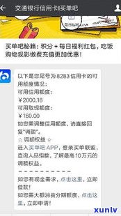 交行协商还款是否必须全部还进去？真的吗？信用卡协商成功案例分享