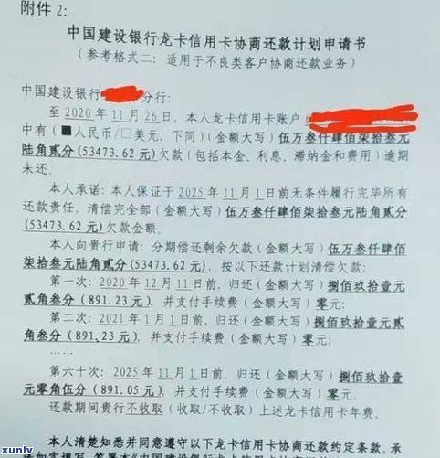 交通银行协商还款步骤：需要哪些证明？怎样联系相关人员？申请成功需要多长时间？详细还本金步骤是什么？