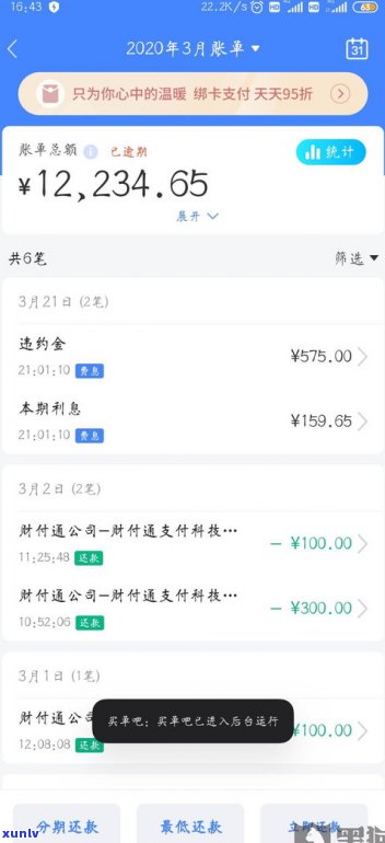 交行协商还款必须全部还进去吗-交行协商还款必须全部还进去吗