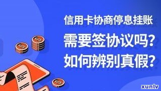 如何申请停息挂账？无论是网贷、借呗还是花呗，都可以自行办理。