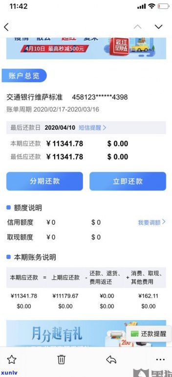 交通银行信用卡协商还款流程：怎样操作及留意事项