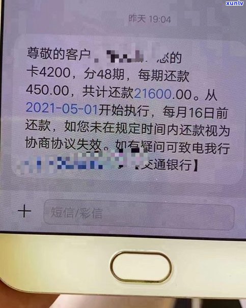 交通银行信用卡可以协商还款吗-停息挂账自己怎么去申请