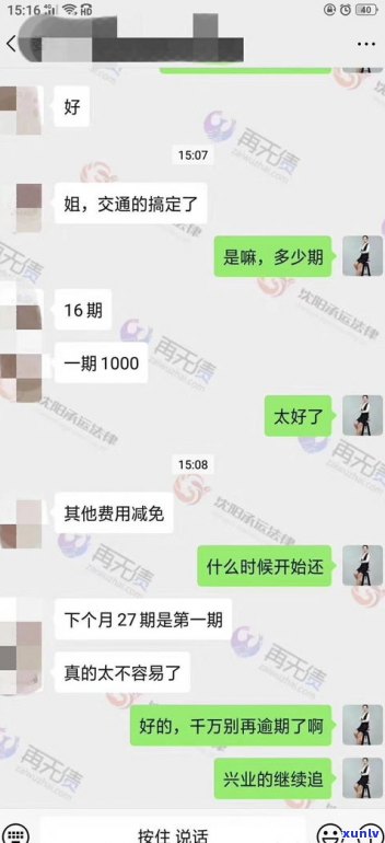 交通信用卡可协商分期还款？流程、期限及留意事项全解析