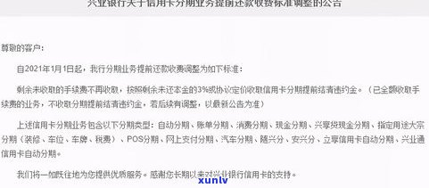 交通银信用卡逾期怎样协商还款？本金、金额都可商量！