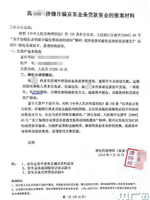 逾期滞纳金及欠款处理方式全解析：最新执行办法与坐牢标准，租房逾期怎么办？