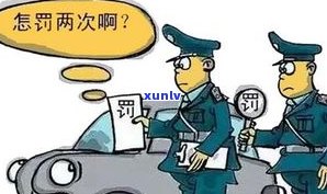 交通罚款逾期滞纳金可以减免吗-交通罚款逾期滞纳金怎么算