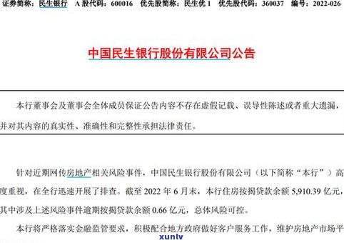 交通银行惠民贷是不是可以停息挂账？全网热议！