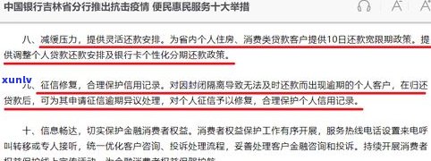 交通银行惠民贷：可否到期还本？怎样操作？有无宽限期？