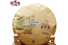 小袋装普洱茶保质期：多久？多长时间？能否长期保存？