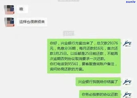 交通银行还款日过了一天还款算逾期吗？作用及解决  