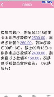 交通信用卡还款日过一天算逾期吗-交通信用卡还款日过一天算逾期吗怎么办