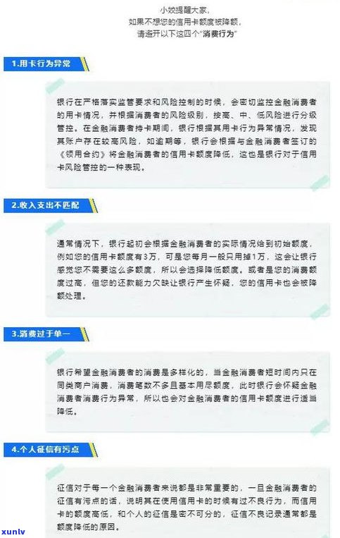 交通信用卡还款日过一天算逾期吗-交通信用卡还款日过一天算逾期吗怎么办