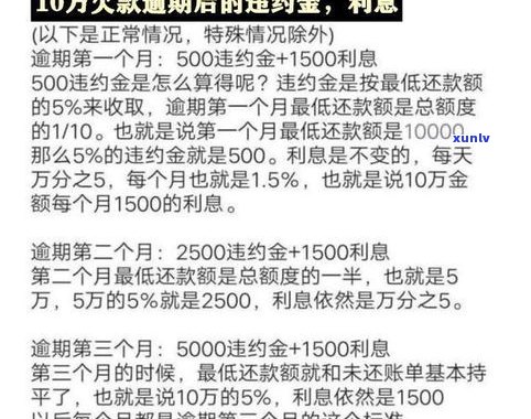 交通信用卡还款日过一天算逾期吗-交通信用卡还款日过一天算逾期吗怎么办