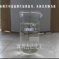 玉石如何酸洗与清洗？详解步骤与区别！