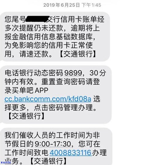 交通银行的信用卡逾期会上吗-交通银行的信用卡逾期会上吗知乎