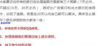 交通银行的信用卡逾期会上吗-交通银行的信用卡逾期会上吗知乎