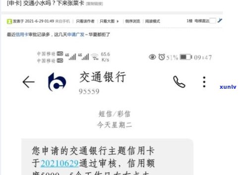 交通银行的信用卡逾期会上吗-交通银行的信用卡逾期会上吗知乎