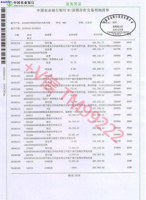 交通信用卡逾期协商要银行流水吗-交通信用卡逾期协商要银行流水吗怎么办