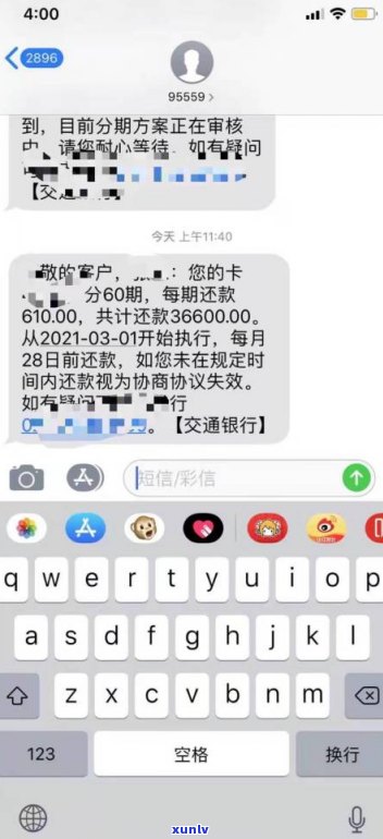 交通信用卡逾期协商要银行流水吗-交通信用卡逾期协商要银行流水吗怎么办