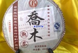 乔木普洱茶和古树普洱茶有何区别？价格、熟茶属性全解析