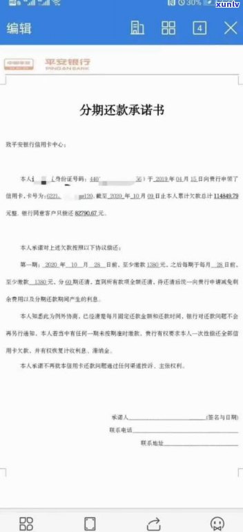 交通银行协商还款找谁？如何解决问题、投诉与协商流程全解析