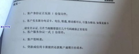 交通银行申请协商还款的正确方法及申请书、材料、模板与书写指南