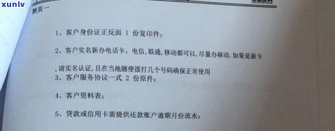 交通银行协商还款步骤需要证明吗-交通银行协商还款需要什么证明