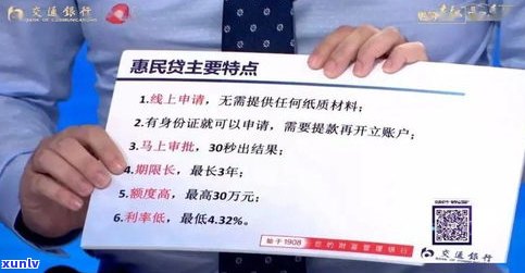 交通银行惠民贷还不上可以协商吗-交通银行惠民贷还不上可以协商吗