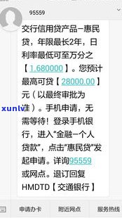 交通银行惠民贷还不上可以协商吗-交通银行惠民贷还不上可以协商吗