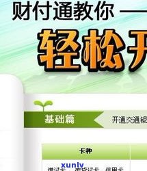 交行信用卡能和惠民贷一起协商吗-交行信用卡能和惠民贷一起协商吗