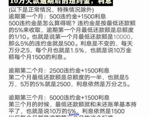 教师信用卡逾期会开除公职吗？怎么办？