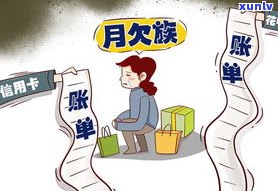 教师欠信用卡不还会被开除吗？会作用工作、无力偿还的结果是什么？