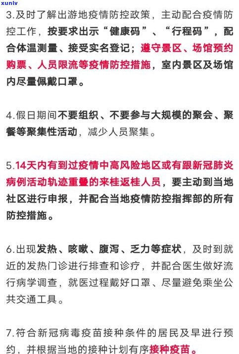 收到外访通知实施排程：2021年外访通知及安全风险提示