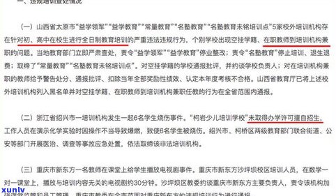 外访通知真伪怎样判断？怎样举报虚假外访通知？是不是存在安全隐患？