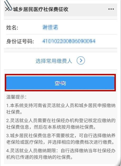 支付宝接到外访通知会怎样？解决方法及作用解析