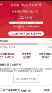 捷信协商还款可信吗？安全吗？全面解析