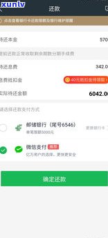 捷信协商还款可信吗？真的吗？一切以APP为准。