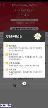 捷信协商还款可信吗？真的吗？一切以APP为准。