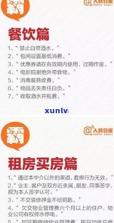 捷信协商成功案例：真的吗？安全吗？怎样还款？